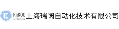 上海瑞闊自動化技術(shù)有限公司